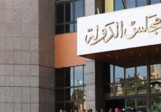 المحكمة التأديبية العليا في مصر