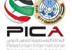 الوكالة الفلسطينية للتعاون الدولي