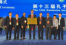 اعتماد جامعة القدس حاضناً رسمياً لمعهد كونفوشيوس الأول في فلسطين