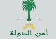 رئاسة امن الدولة السعودي