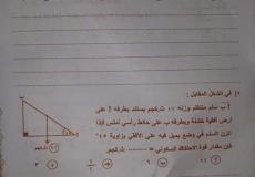 تسريب امتحان الاستاتيكا الازهر 2019