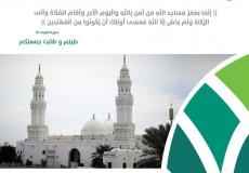  استعلام وفاة المدينة المنورة