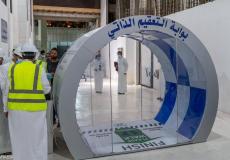 بوابات التعقيم الذاتي في الحرم المكي 