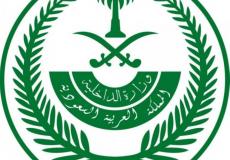 الحرس الوطني - السعودية