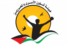 هيئة شؤون الأسرى والمحررين