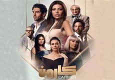 مسلسل كارمن - توضيحية
