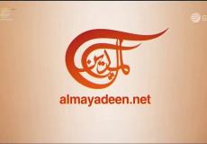 تردد قناة الميادين 2019 Al Mayadeen TV‎ أخبار غزة الآن