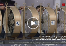 يانصيب معرض دمشق الدولي 2019