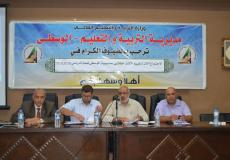 مديرية التربية والتعليم