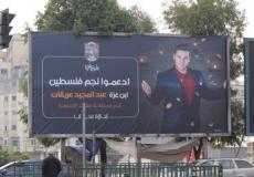 بلدية غزة تدعو المواطنين لدعم الفنان عبد المجيد عريقات المتأهل للمسابقة النهائية لمسابقة منشد الشارقة