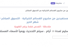 فحص القسيمة الشرائية 