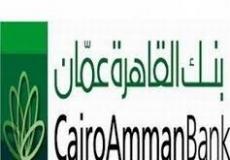 بنك القاهرة عمان