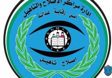 الشرطة تفتتح دورة تجويد القران الكريم لنزلاء مركز الإصلاح والتأهيل في الخليل