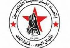    لجان الطلبة الثانويين يهنئ الناجحين بالفصل الدراسي الثاني بغزة