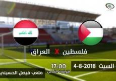 فلسطين والعراق وديا السبت المقبل.