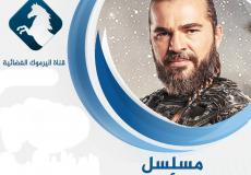 تردد قناة اليرموك الجديد 2019