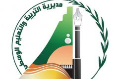 تربية الوسطى تطلق مسابقة الرائعون الإلكترونية لطلبة الثانوية العامة