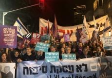 مظاهرة في تل أبيب تنديداً بصفقة القرن