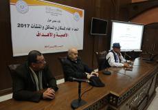 لقاءً علمياً حول التعداد العام للسكان