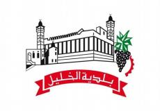 بلدية الخليل