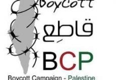 حملة المقاطعة تستنكر تطبيع قناة العربية الصارخ