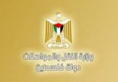 وزارة النقل والمواصلات