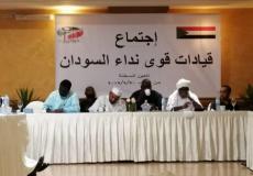 إجتماع المجلس القيادي لقوى نداء السودان