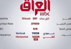  تردد قناة ام بي سي العراق MBC Iraq على نايل سات 2020