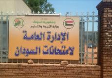 جدول امتحان الشهادة السودانية 2019