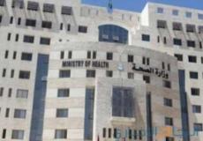 وزارة الصحه