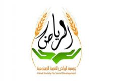 روضة الرياض التعليمية