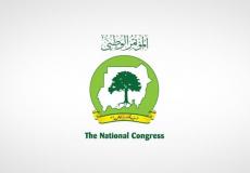 حزب المؤتمر الوطني