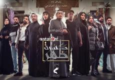 فريق عمل مسلسل كسرة ظهر