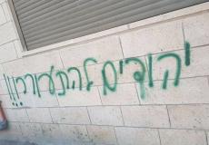 مستوطنون يخطوا شعارات عنصرية