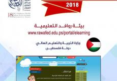 صيدم يشيد بفوز موقع روافد التعليمي على مستوى الوطن العربي