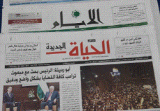 صحف فلسطينية