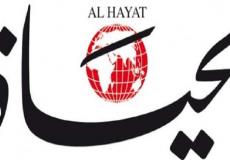"الحياة" تغلق أبوابها في بيروت