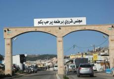 برطعة