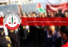 نقابة المحامين