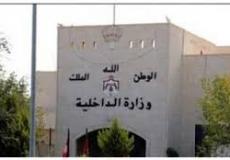 الأردن: تفعيل المنصة الإلكترونية الخاصة بعودة المغتربين 