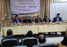  ندوة ثقافية بعنوان" القدس وقرار ترامب "