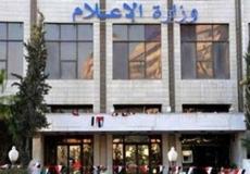 وزارة الاعلام الفلسطينية (تعبيرية)