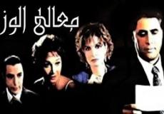 فيلم معالي الوزير