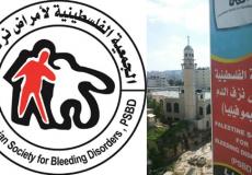 الجمعية الفلسطينية لأمراض نزف الدم