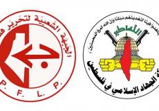 الجبهة الشعبية .. الجهاد الاسلامي