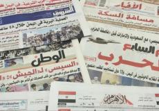 صحف مصرية- أرشيفية