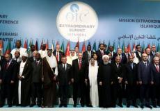اجتماع منظمة التعاون الاسلامي - ارشيف