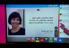 فداء ابو حمدية صاحبة الشال