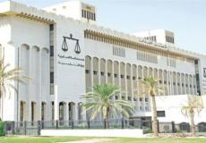 محكمة في الكويت