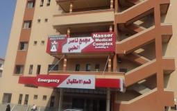 مجمع ناصر الطبي